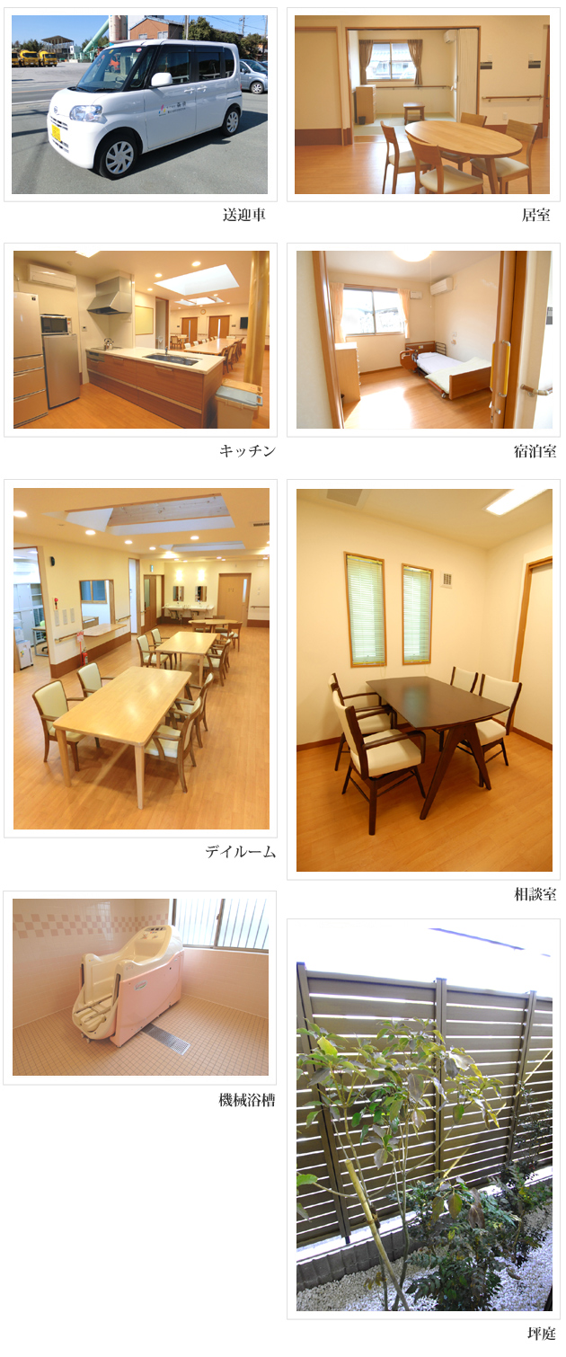 小規模多機能ホーム　森伸宮川　施設写真