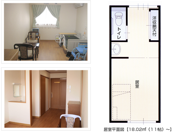 サービス付き高齢者住宅伊勢西・居室紹介